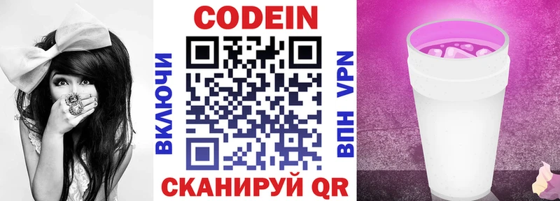 Codein Purple Drank  Сосенский 