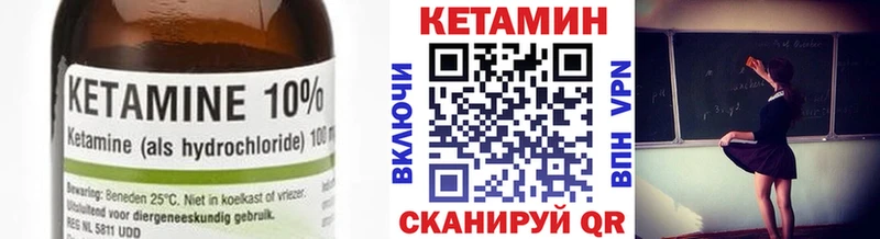 Кетамин ketamine  Сосенский 