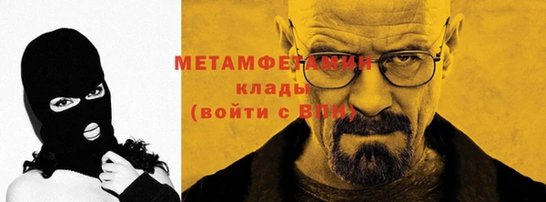 метамфетамин Нефтекумск