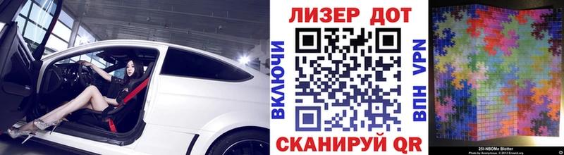 Марки NBOMe 1,8мг  Сосенский 